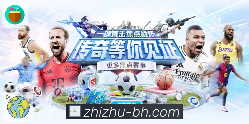 蜘蛛直播App多设备同步与跨平台体验